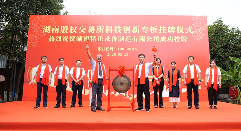 世界杯在线登录官网-世界杯shijiebei（中国）
设备省科技创新专板挂牌