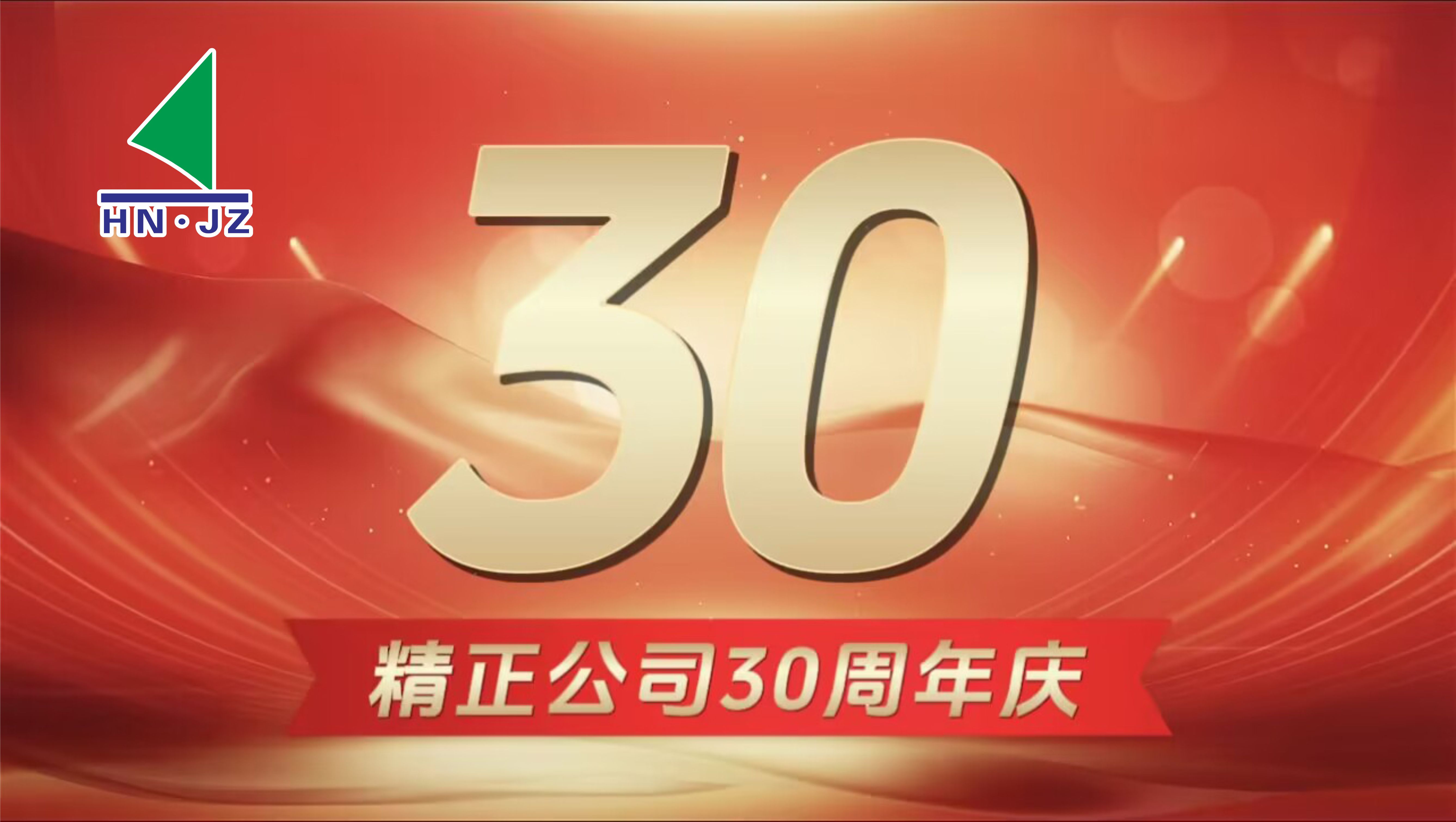 世界杯在线登录官网-世界杯shijiebei（中国）
设备30周年庆典
