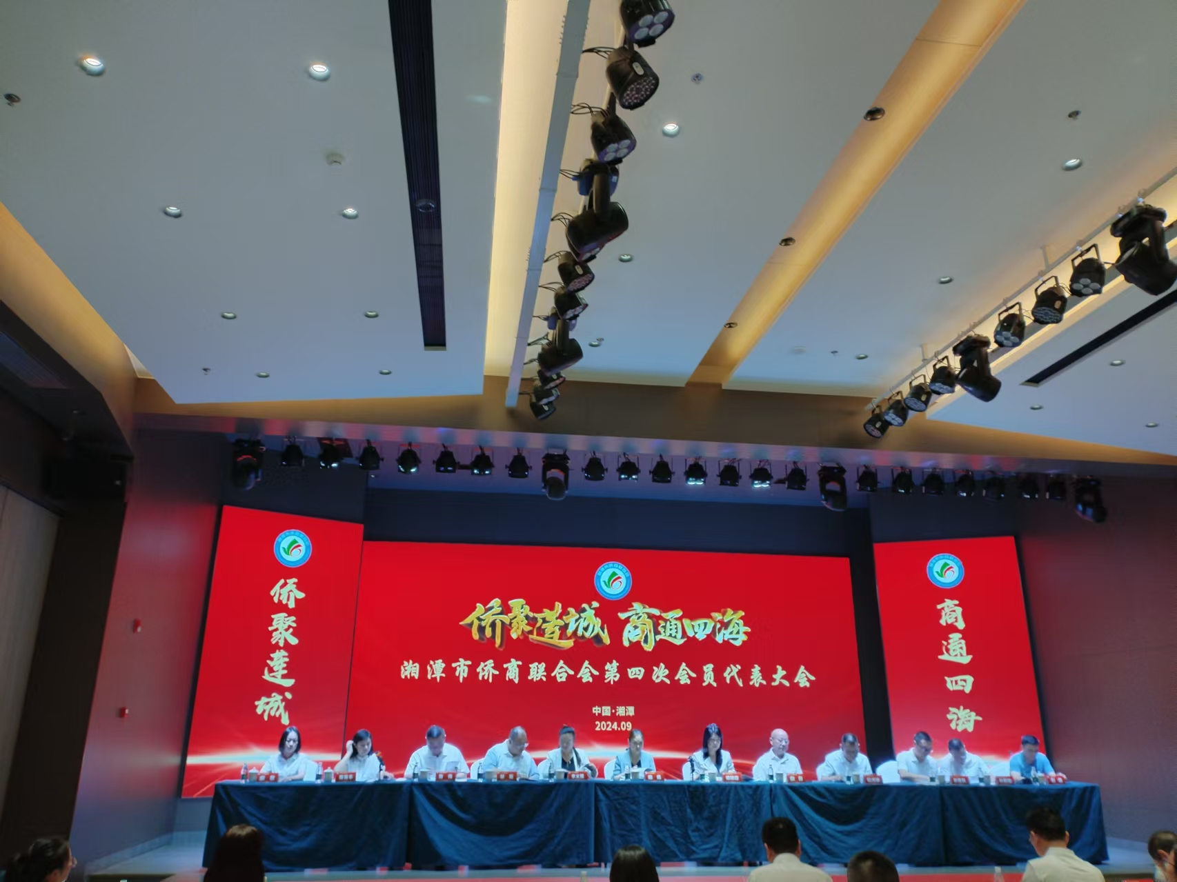 2024年9月9日，湘潭市侨商联合会第四次会员代表大会在世界杯在线登录官网-世界杯shijiebei（中国）
召开