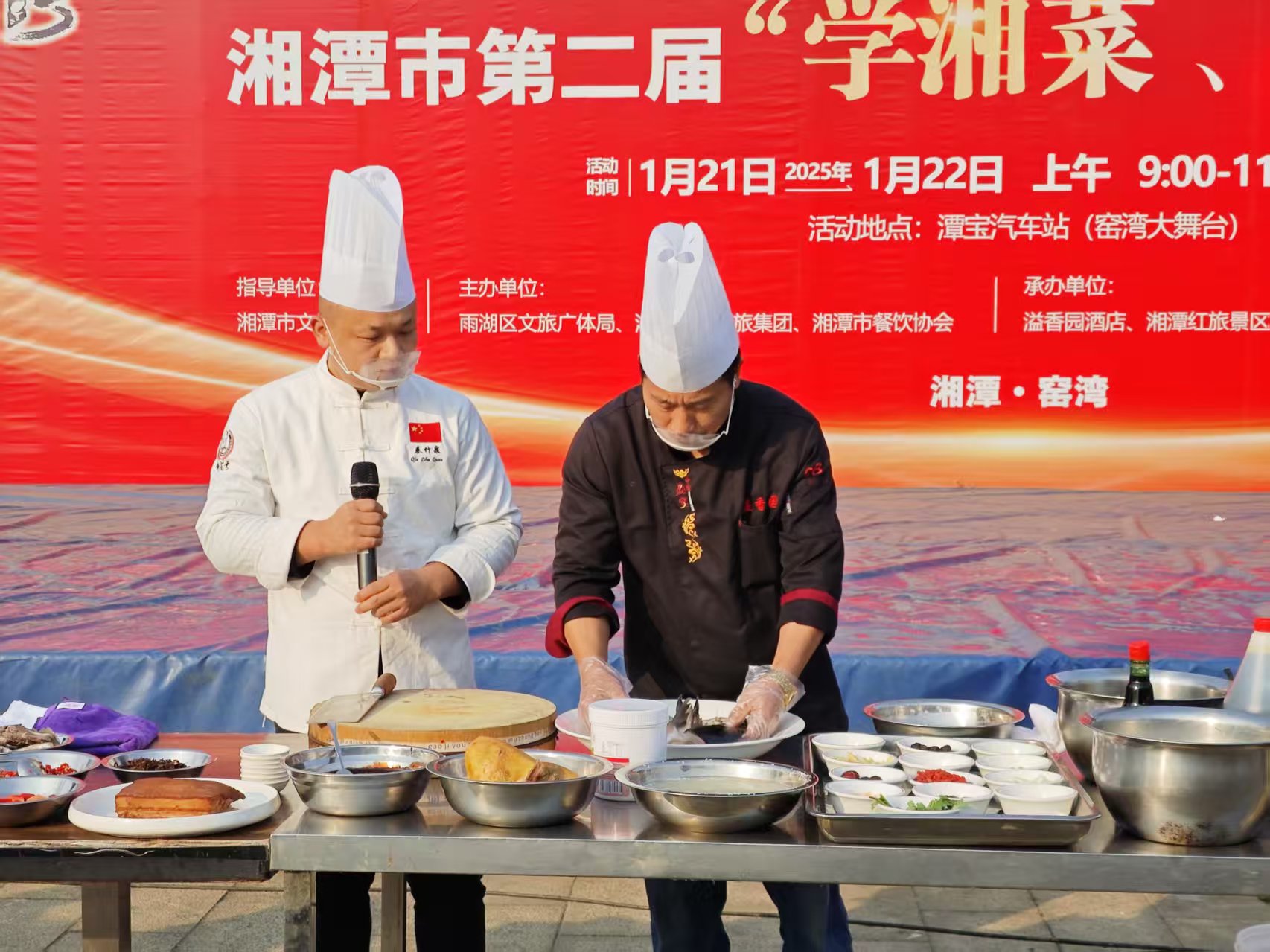 世界杯在线登录官网-世界杯shijiebei（中国）
溢香园酒店承办的第二届“学湘菜 品湘菜”活动，圆满成功