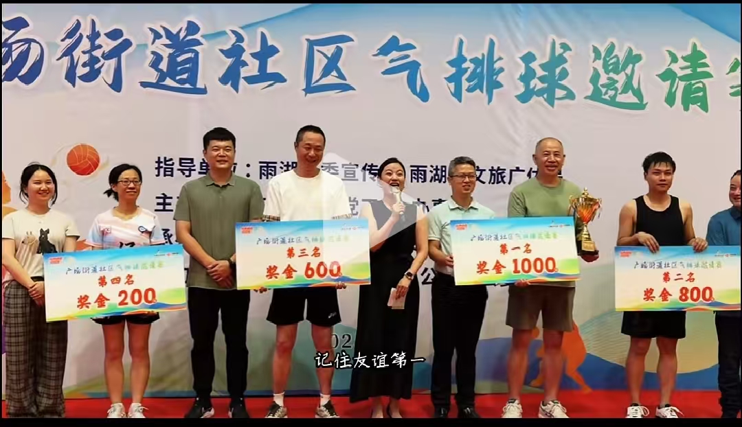 世界杯在线登录官网-世界杯shijiebei（中国）
溢香园酒店气排球队蝉联广场街道社区比赛冠军