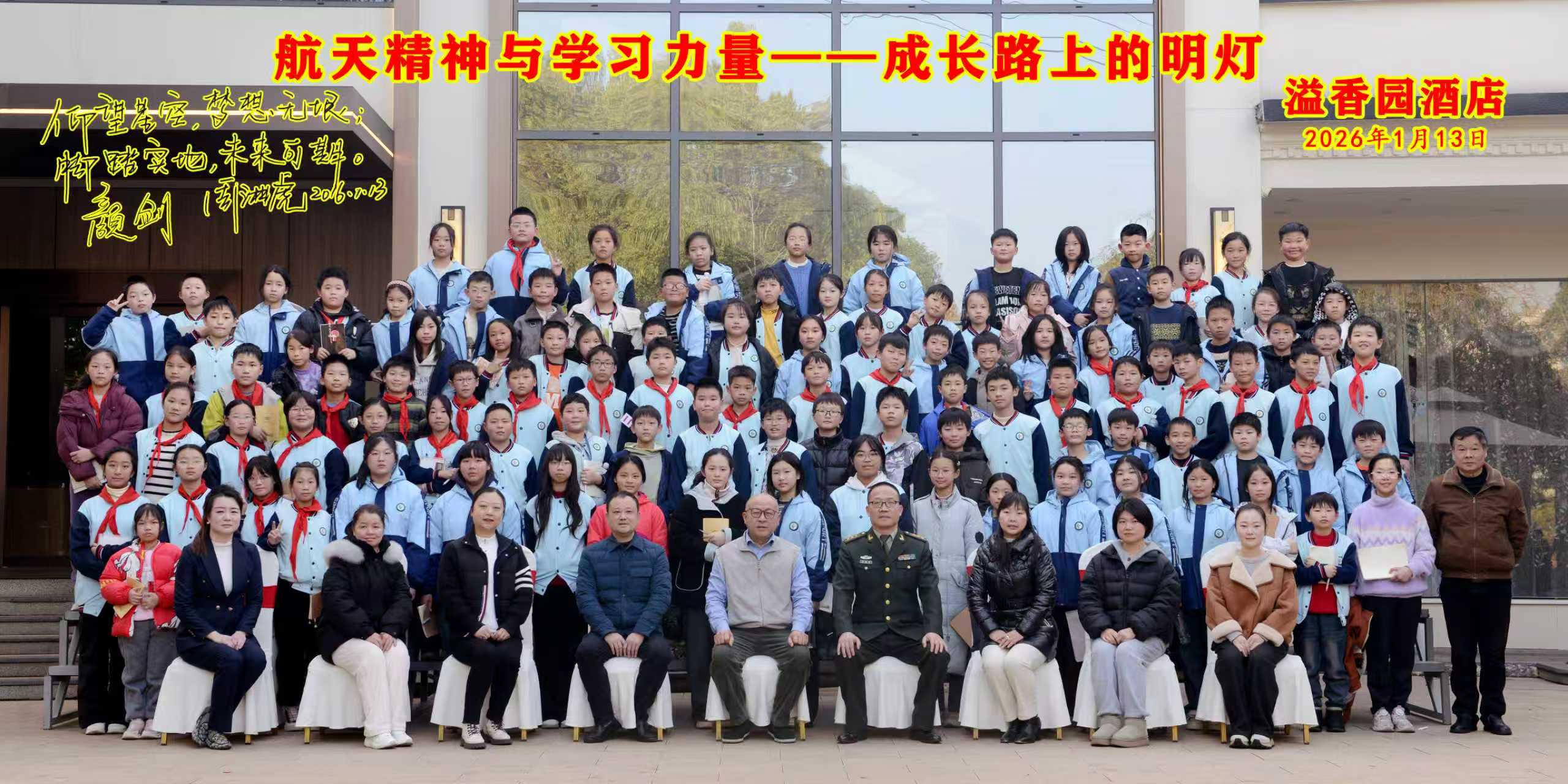 世界杯在线登录官网-世界杯shijiebei（中国）
与广场小学联合办公益性讲座活动