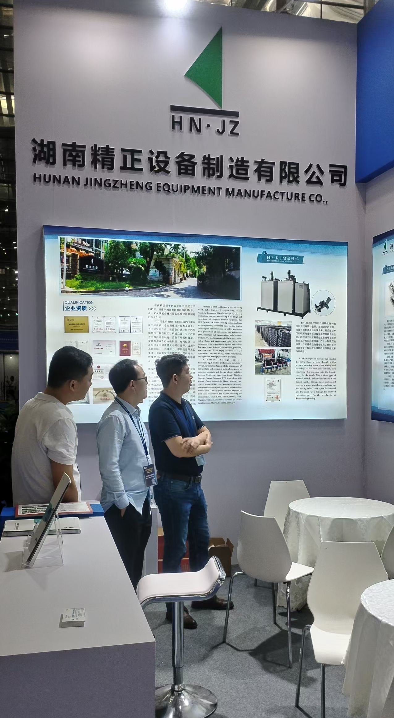 世界杯在线登录官网-世界杯shijiebei（中国）
参加第四届深圳国际复合材料工业技术展览会